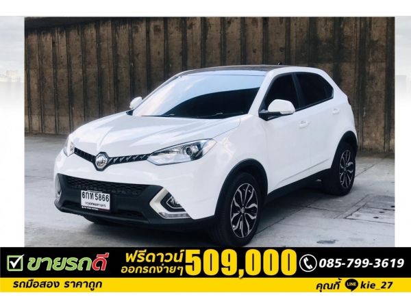 MG GS 2.0 D  ปี2017 รูปที่ 0